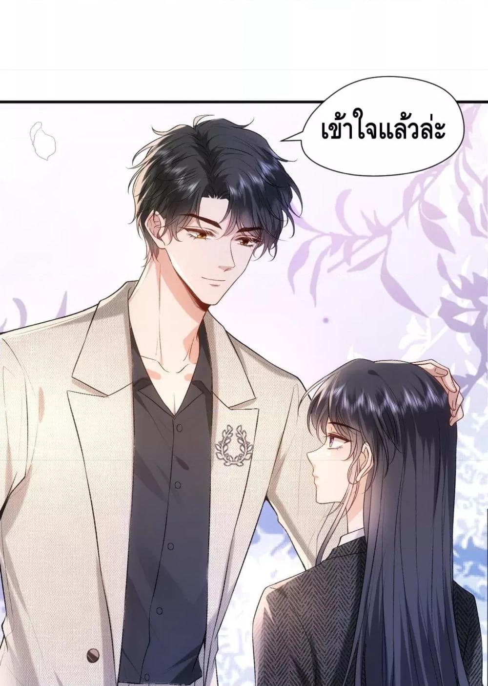 Madam Slaps Her Face Online Everyday ตอนที่ 45 (19)